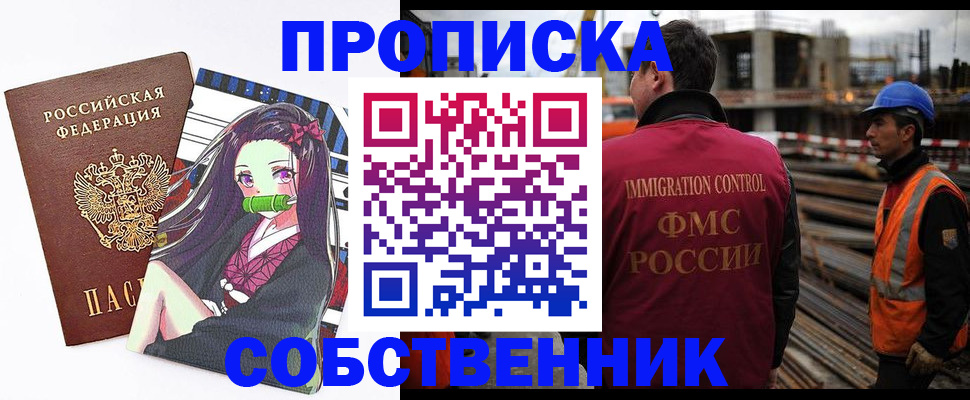 временная регистрация для всех в Дальнегорске