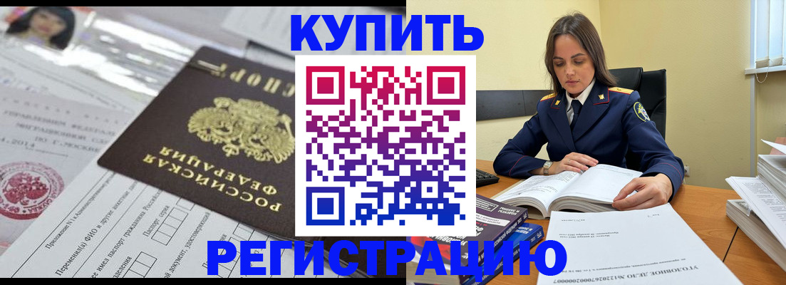 временная регистрация для школы в Дальнегорске