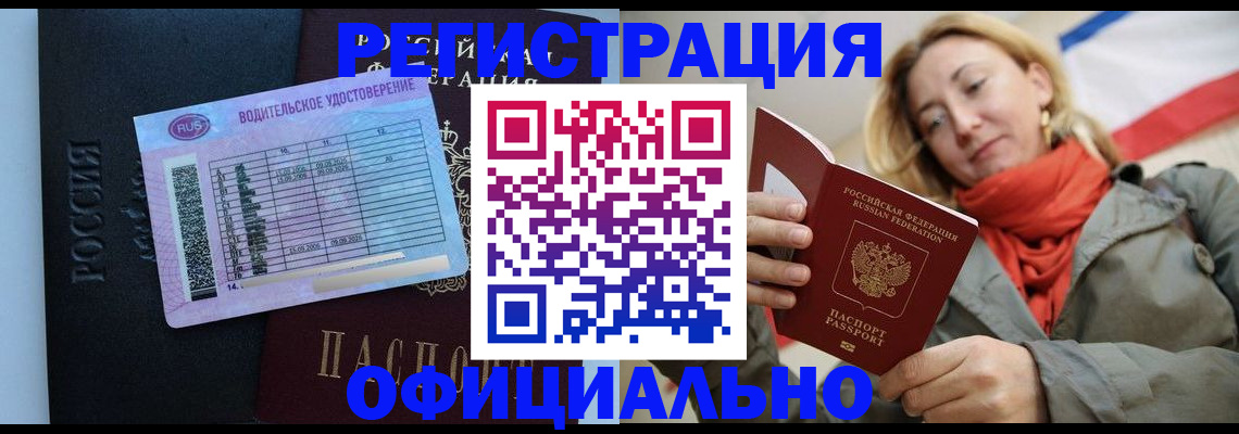 прописка для школы в Дальнегорске