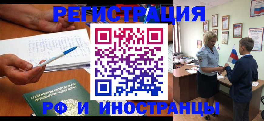 временная регистрация купить в Дальнегорске