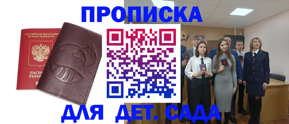 прописка от собственника в Дальнегорске