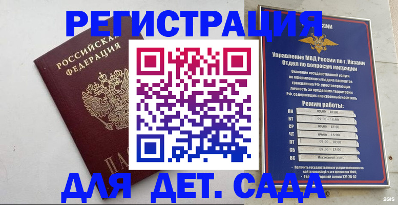 временная регистрация недорого в Дальнегорске