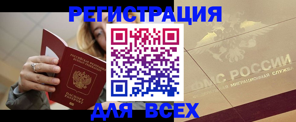 временная регистрация госуслуги в Дальнегорске