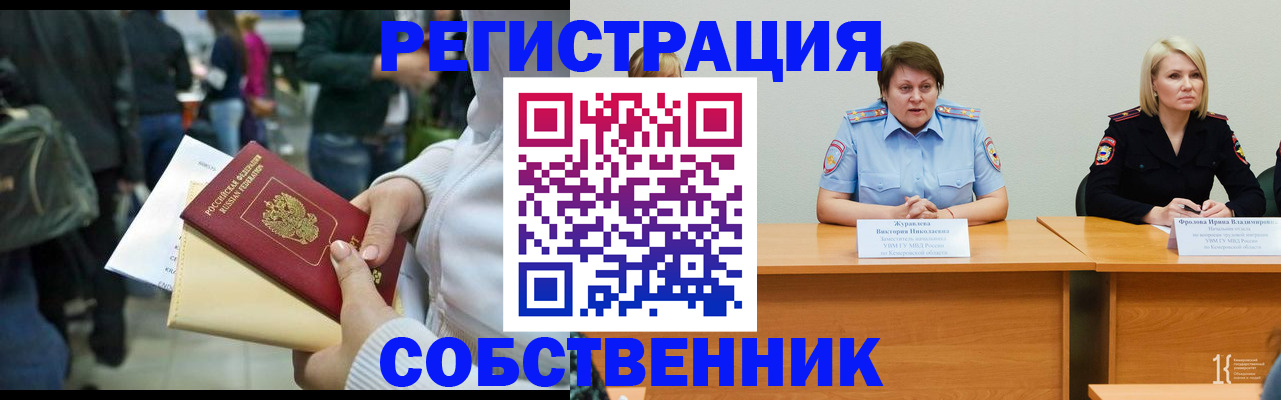 временная регистрация законно в Дальнегорске