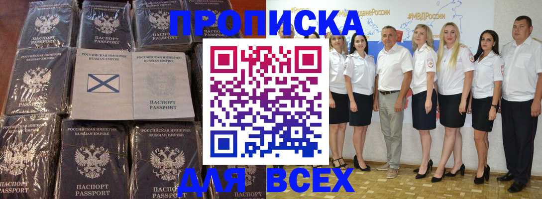 временная регистрация в Дальнегорске