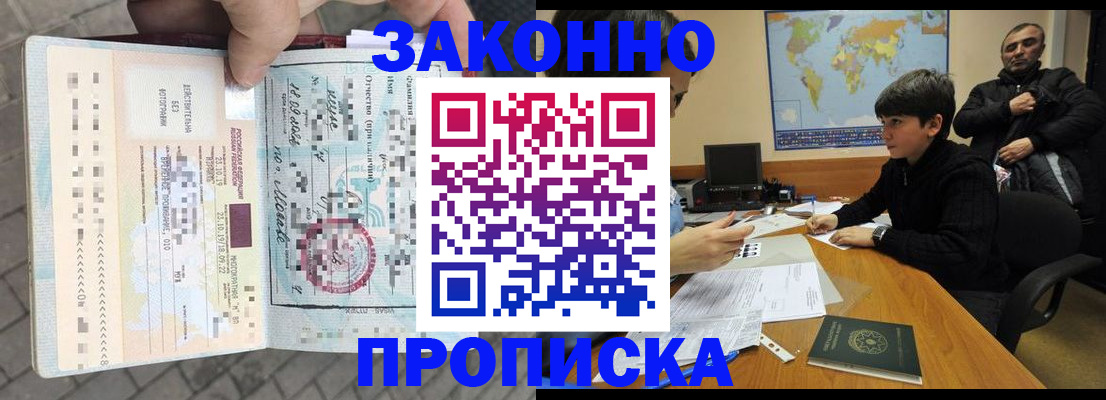 временная регистрация гарантия в Дальнегорске